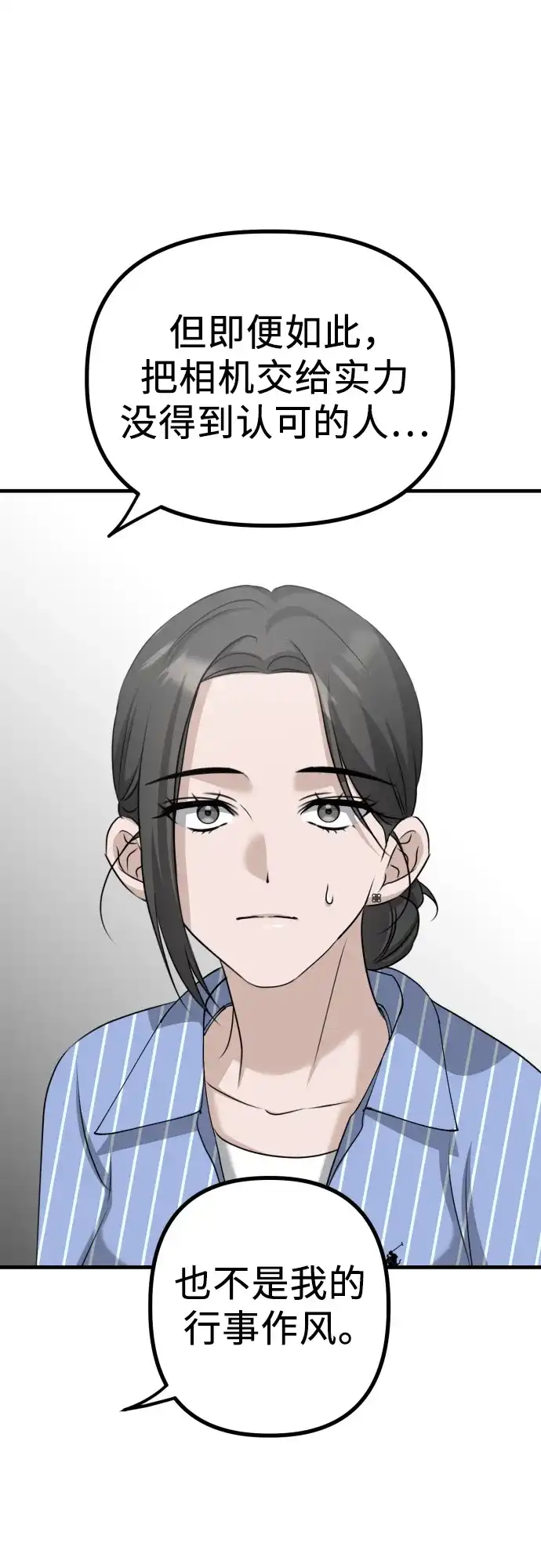 《女儿们》第11话 实力测试 第9页
