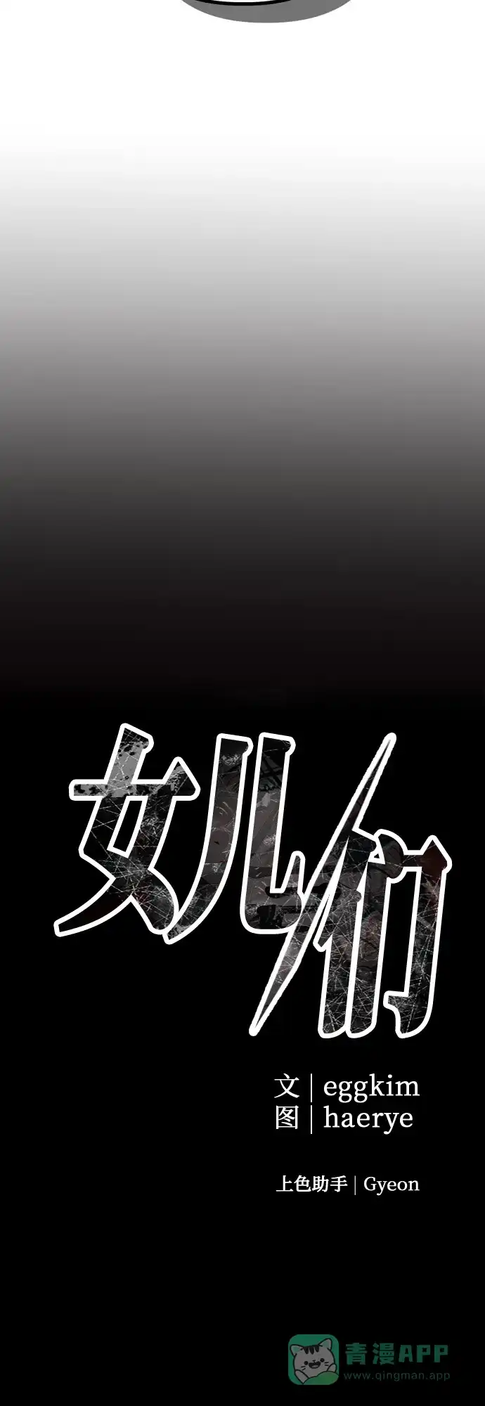 《女儿们》第11话 实力测试 第96页