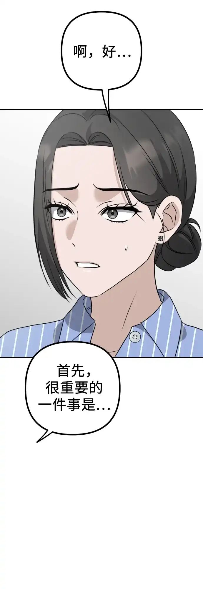 《女儿们》第11话 实力测试 第63页