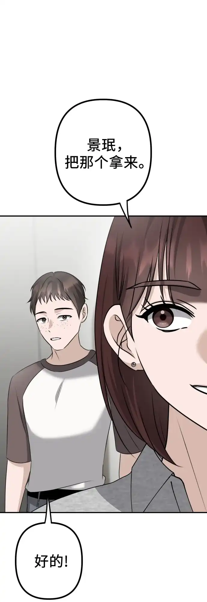 《女儿们》第11话 实力测试 第65页