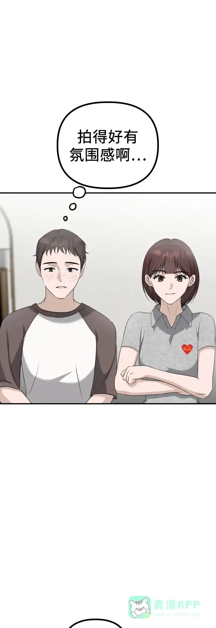 《女儿们》第11话 实力测试 第46页