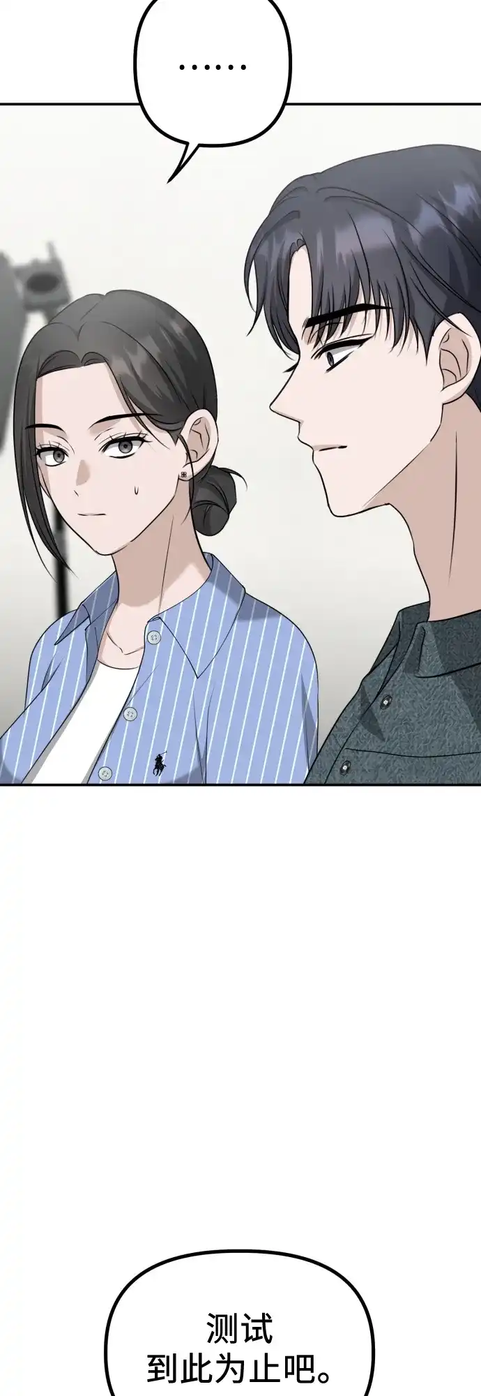 《女儿们》第11话 实力测试 第47页
