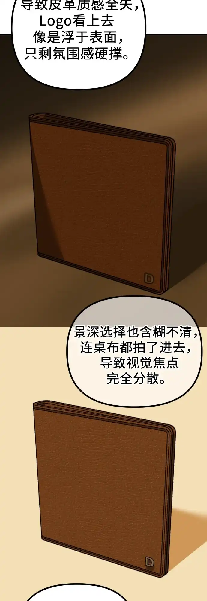 《女儿们》第11话 实力测试 第55页