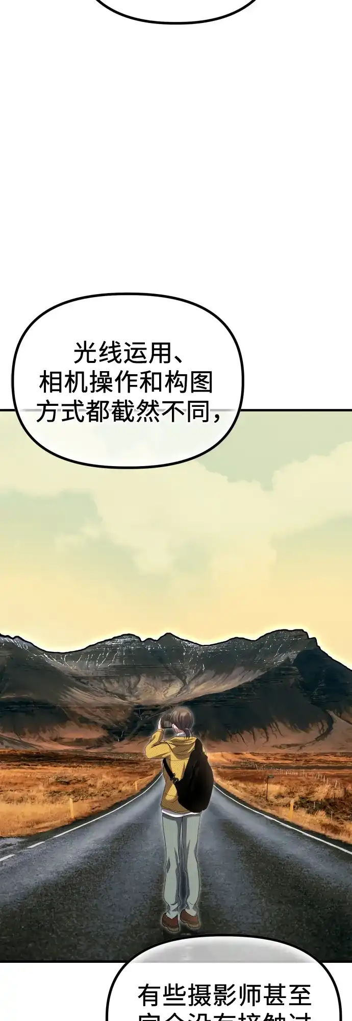 《女儿们》第11话 实力测试 第29页