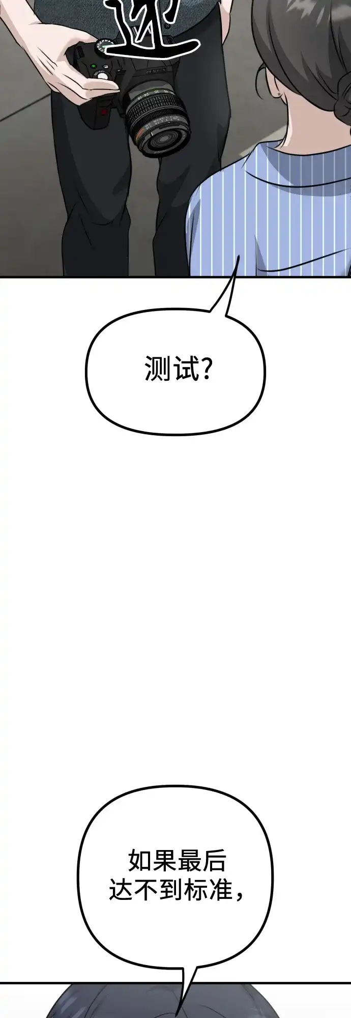 《女儿们》第11话 实力测试 第13页