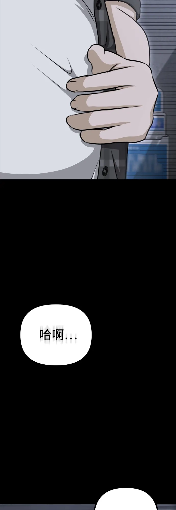 《女儿们》第11话 实力测试 第84页