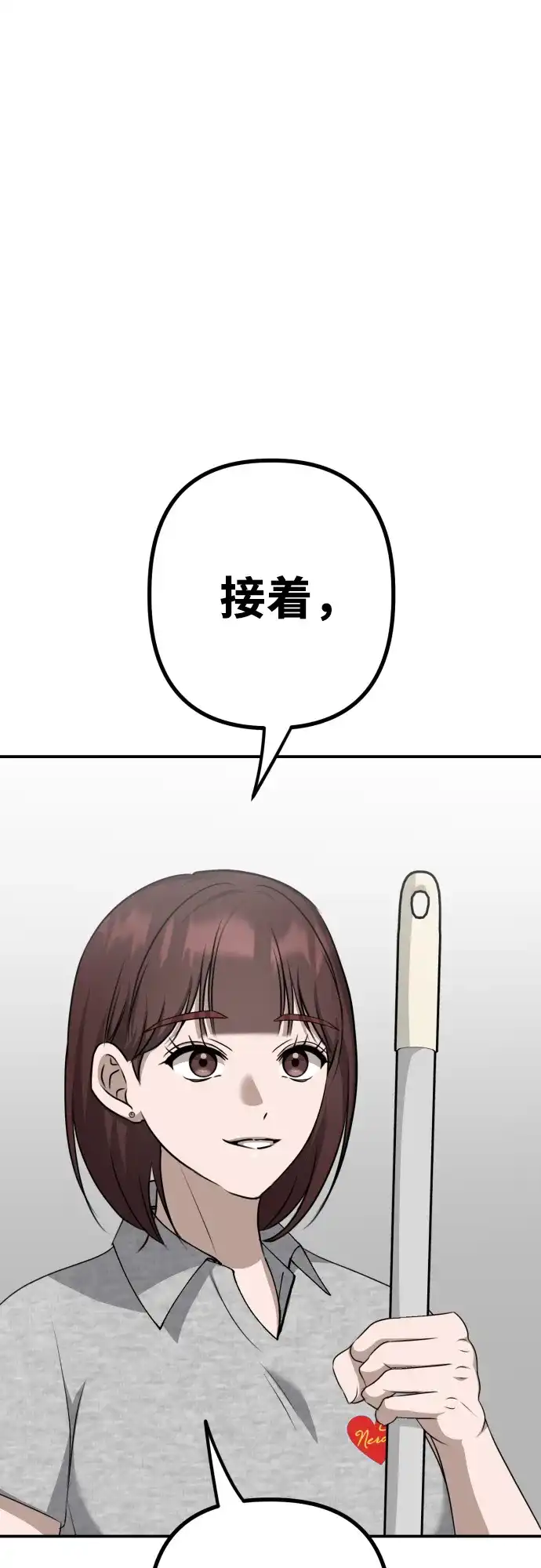《女儿们》第11话 实力测试 第69页
