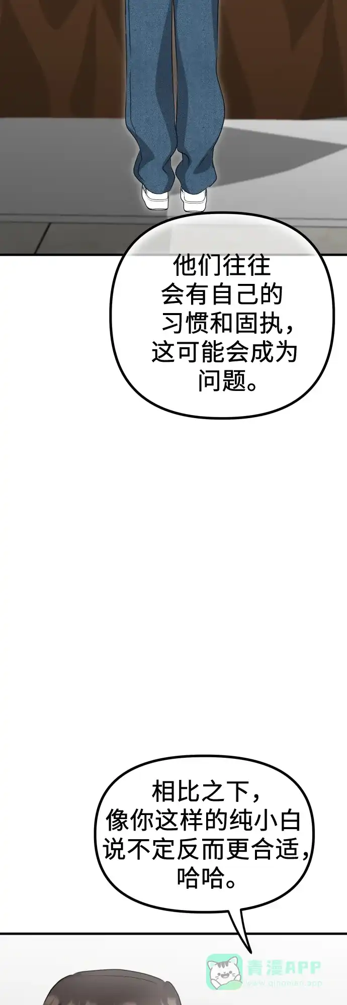 《女儿们》第11话 实力测试 第31页