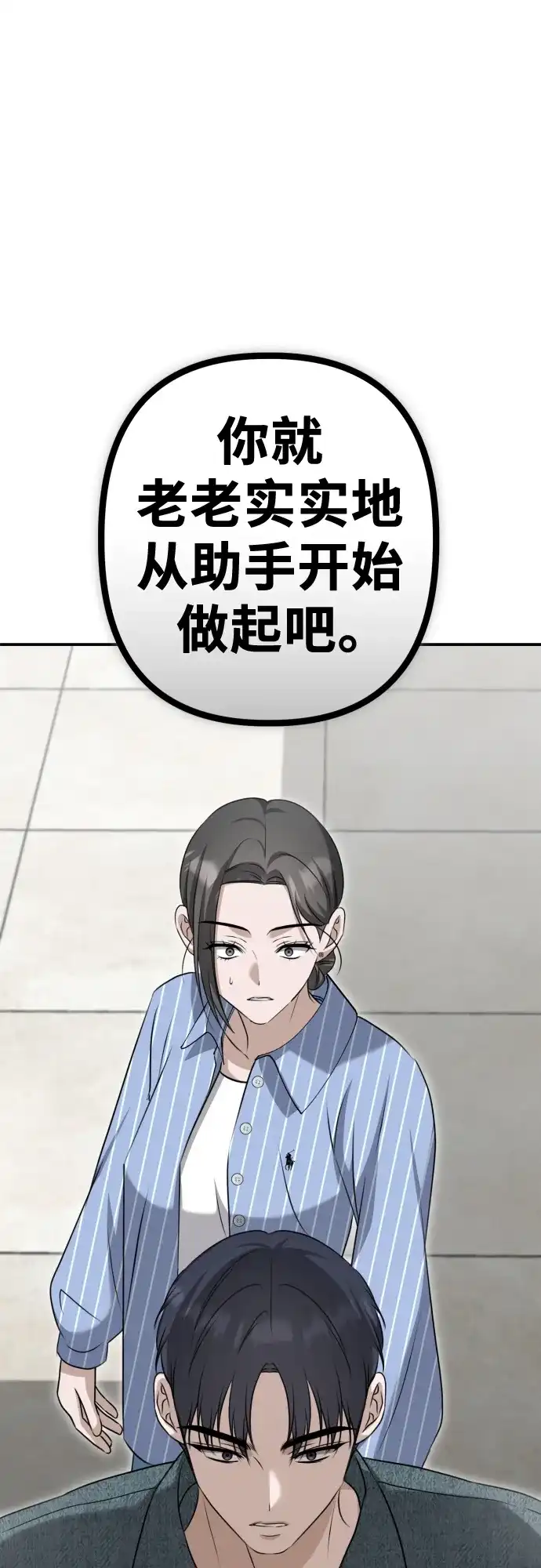 《女儿们》第11话 实力测试 第52页