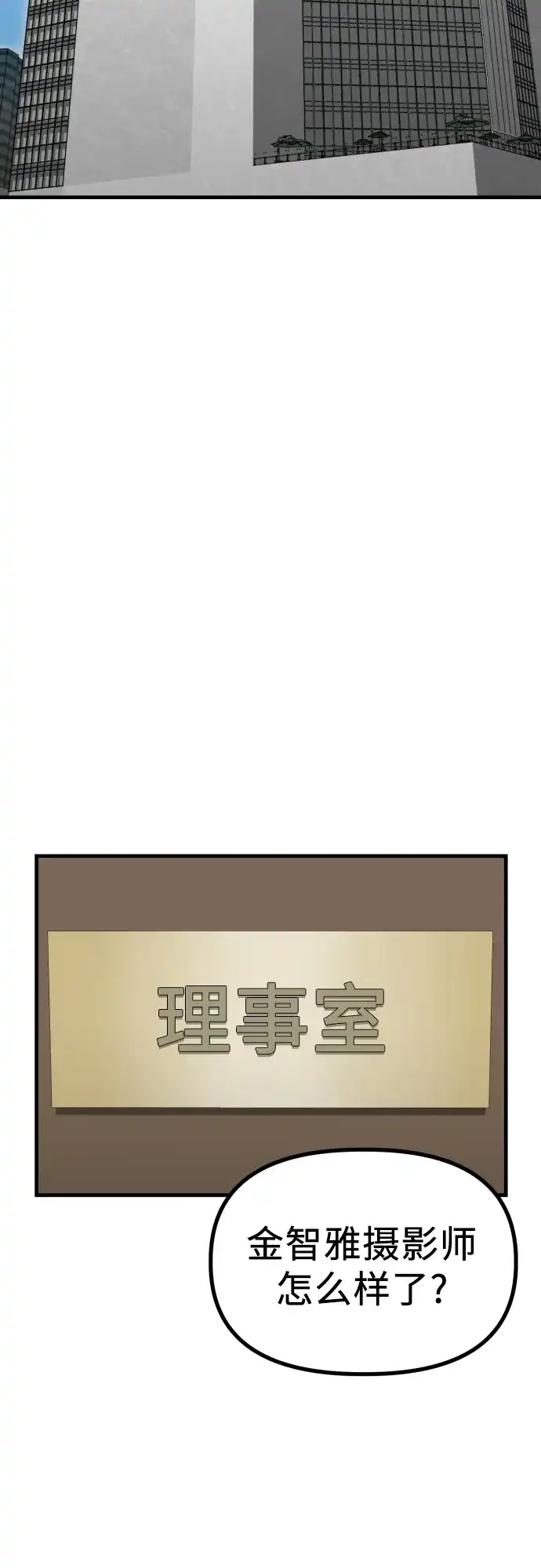 《女儿们》第12话 查询病历 第3页