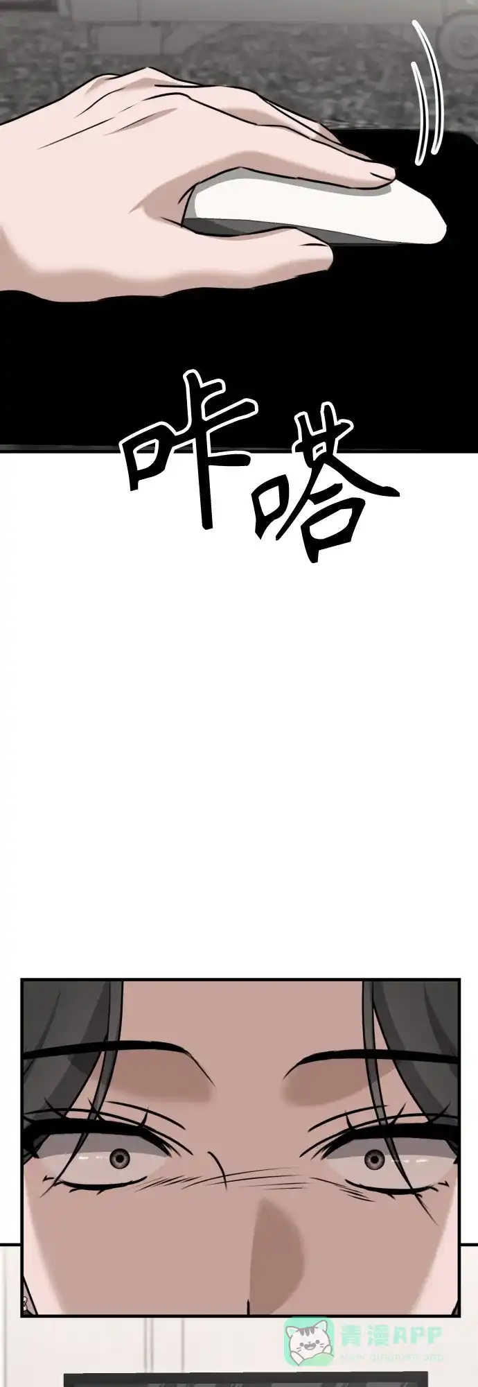 《女儿们》第12话 查询病历 第81页