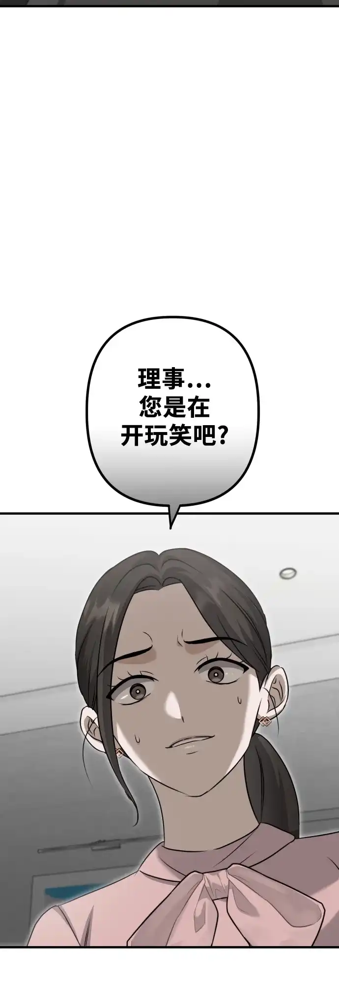 《女儿们》第12话 查询病历 第15页