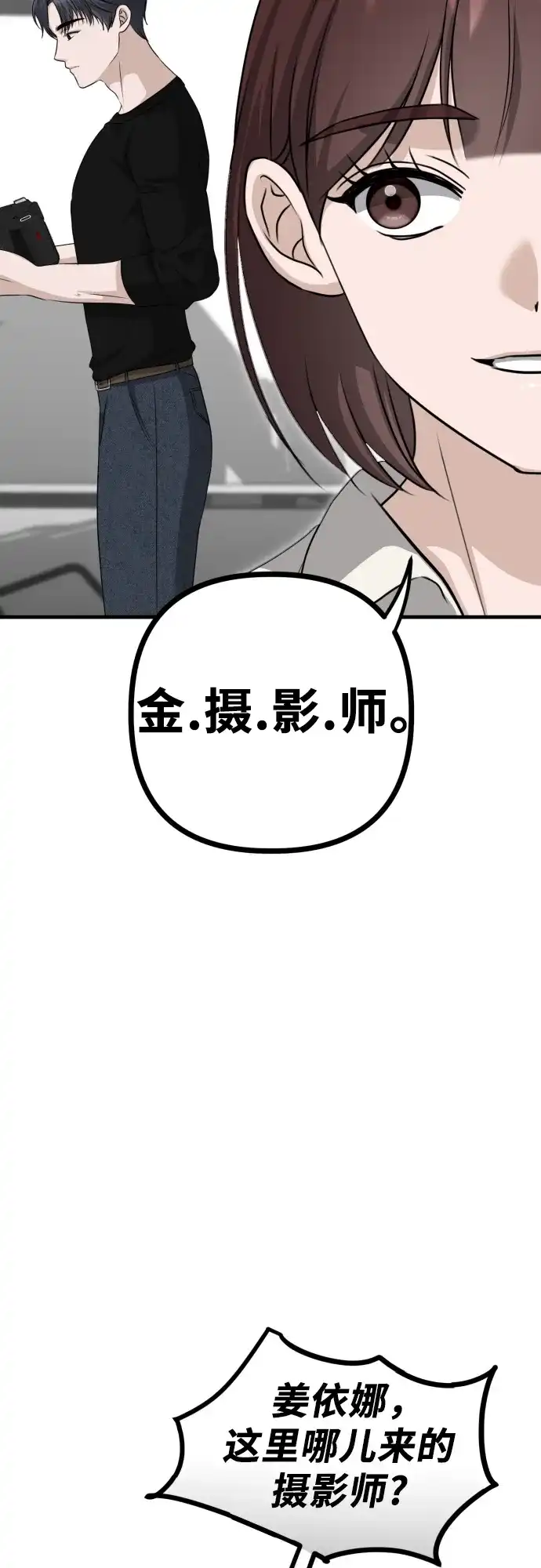 《女儿们》第12话 查询病历 第35页
