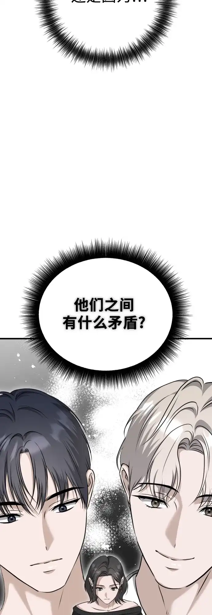 《女儿们》第12话 查询病历 第28页
