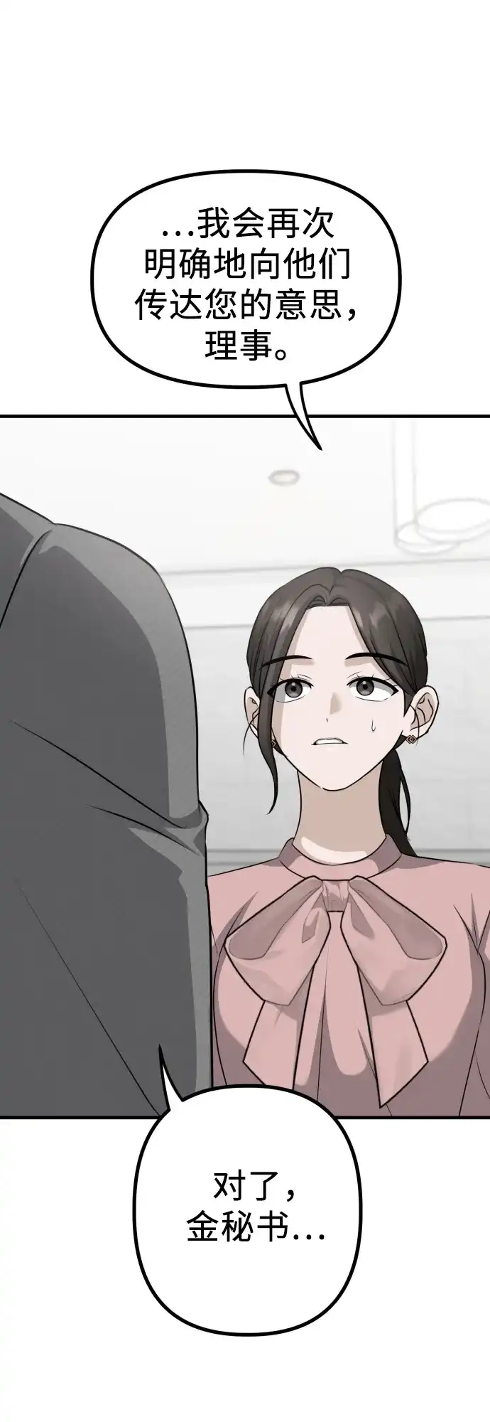 《女儿们》第12话 查询病历 第8页
