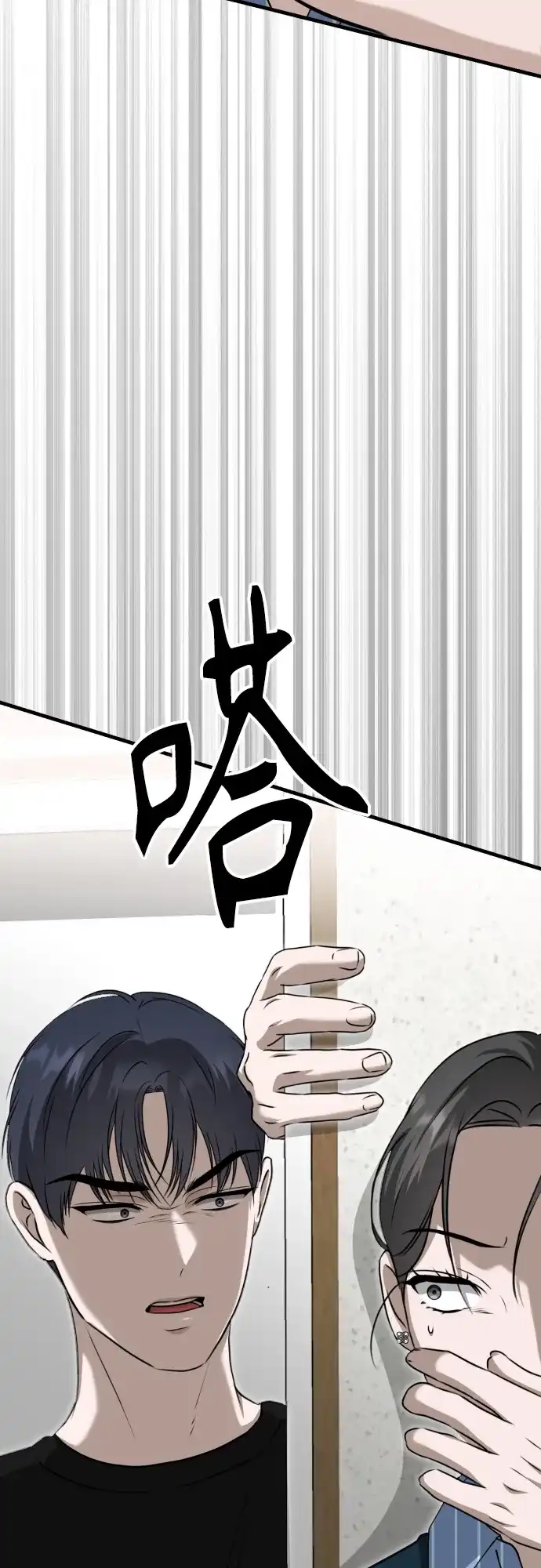《女儿们》第12话 查询病历 第67页