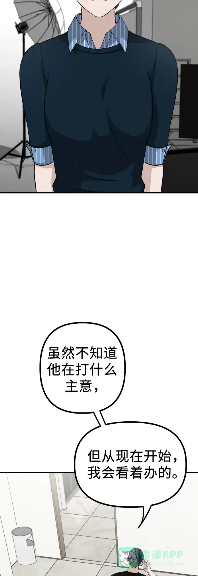 《女儿们》第12话 查询病历 第21页