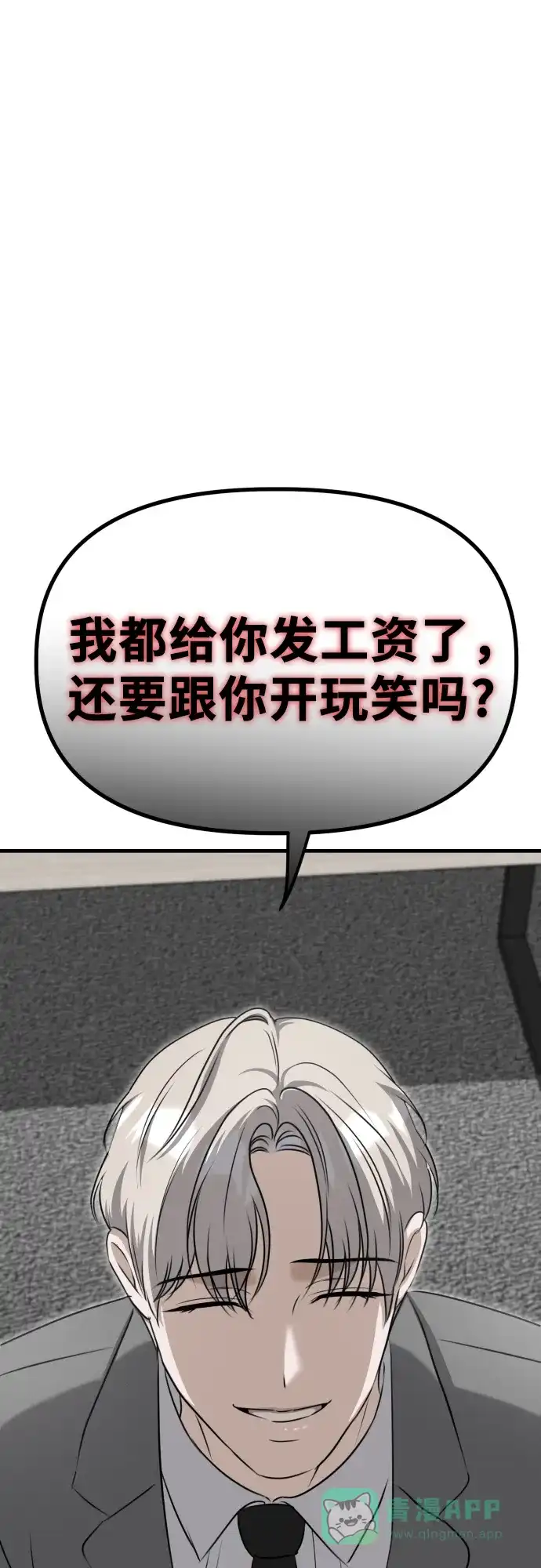 《女儿们》第12话 查询病历 第16页