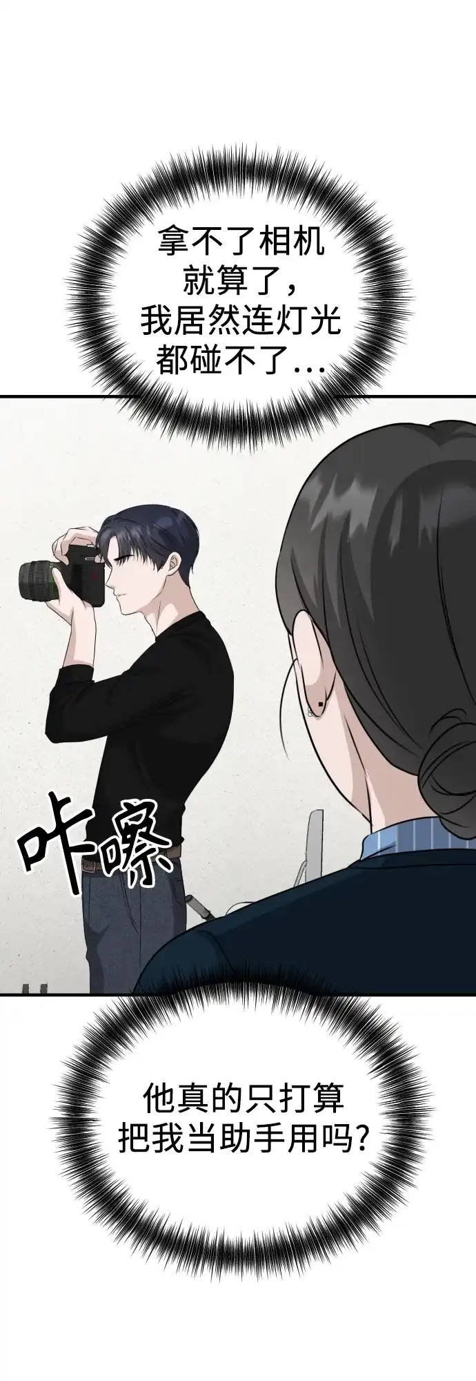 《女儿们》第12话 查询病历 第52页