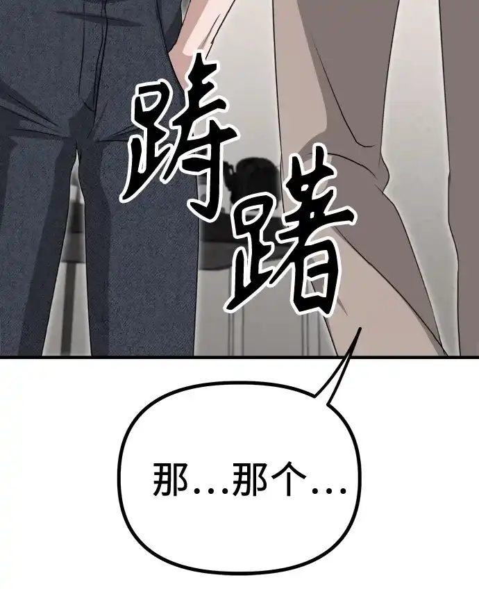 《女儿们》第12话 查询病历 第78页