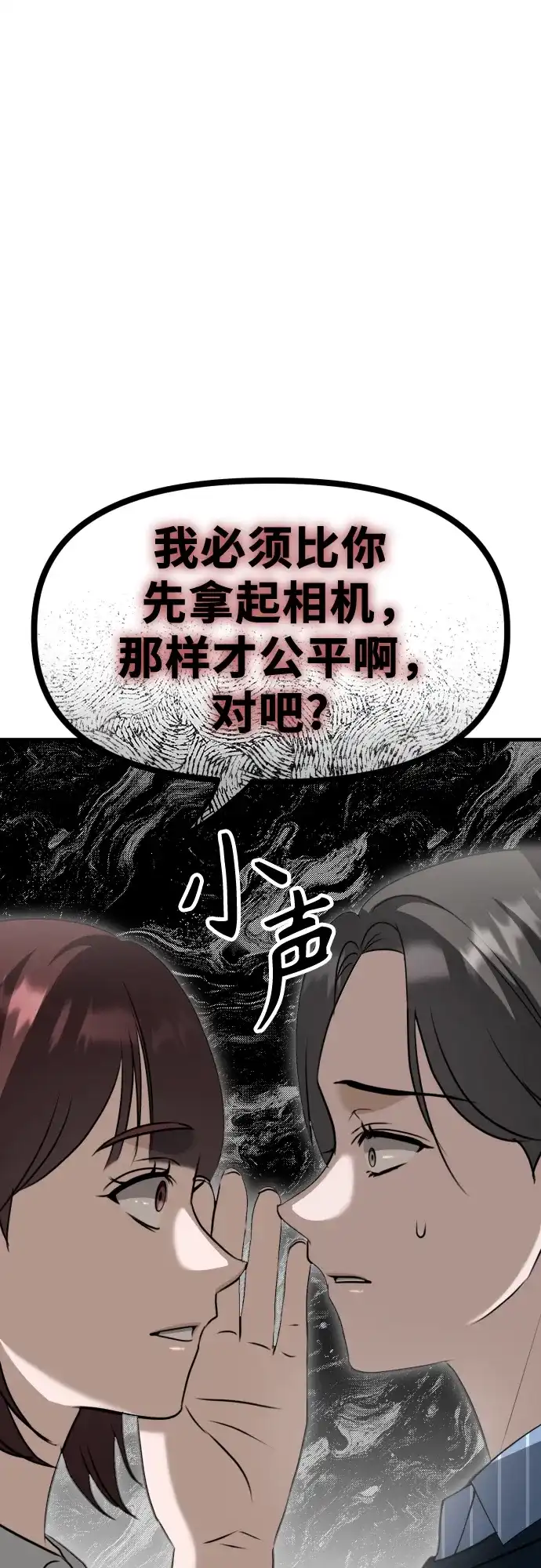《女儿们》第12话 查询病历 第38页