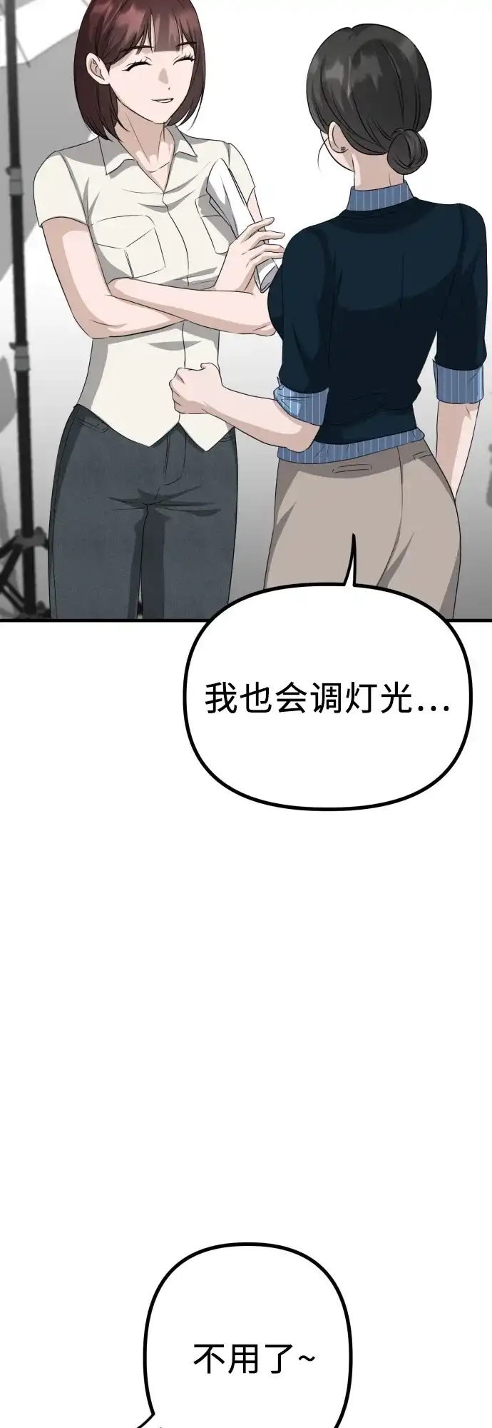 《女儿们》第12话 查询病历 第33页