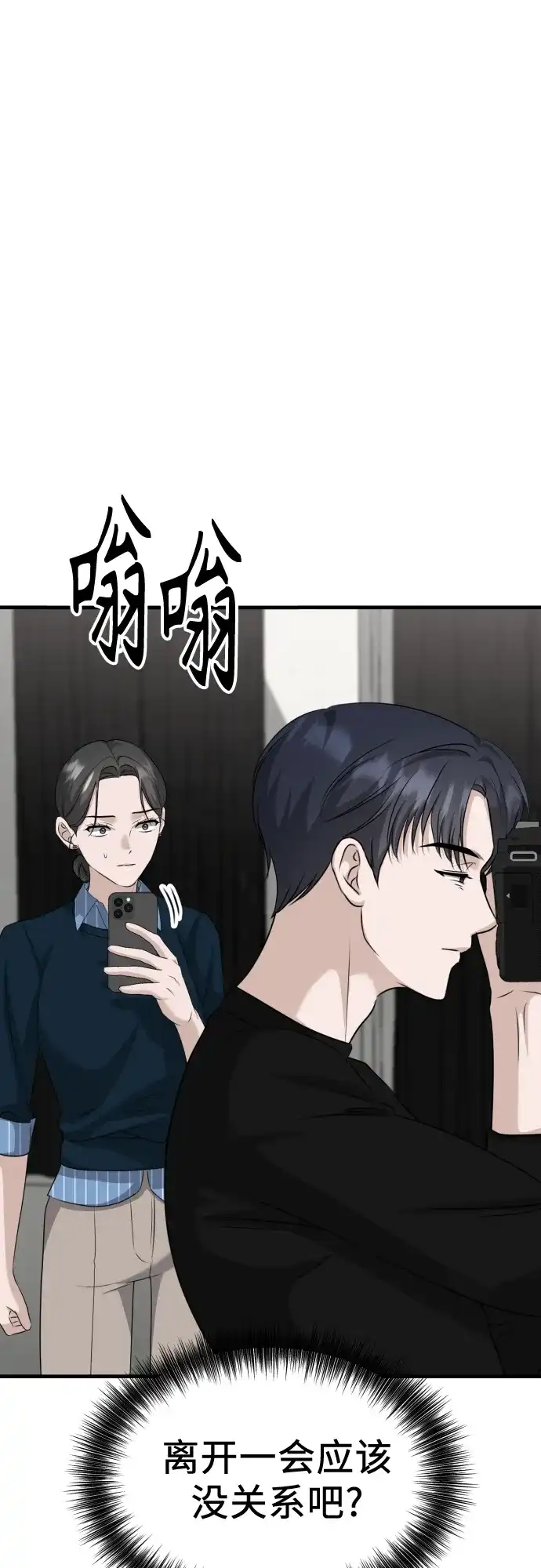 《女儿们》第12话 查询病历 第58页