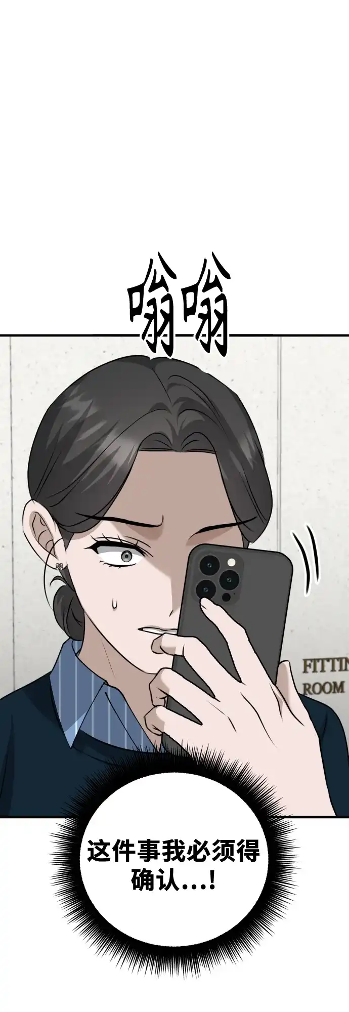 《女儿们》第12话 查询病历 第57页