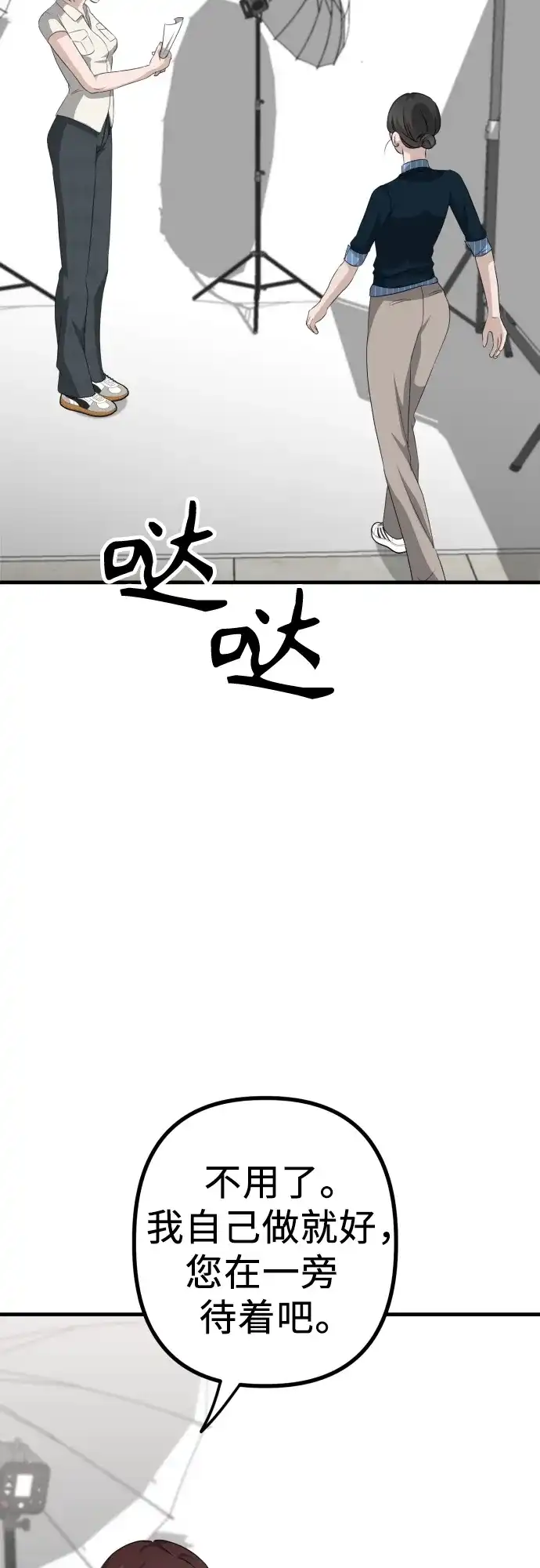 《女儿们》第12话 查询病历 第32页