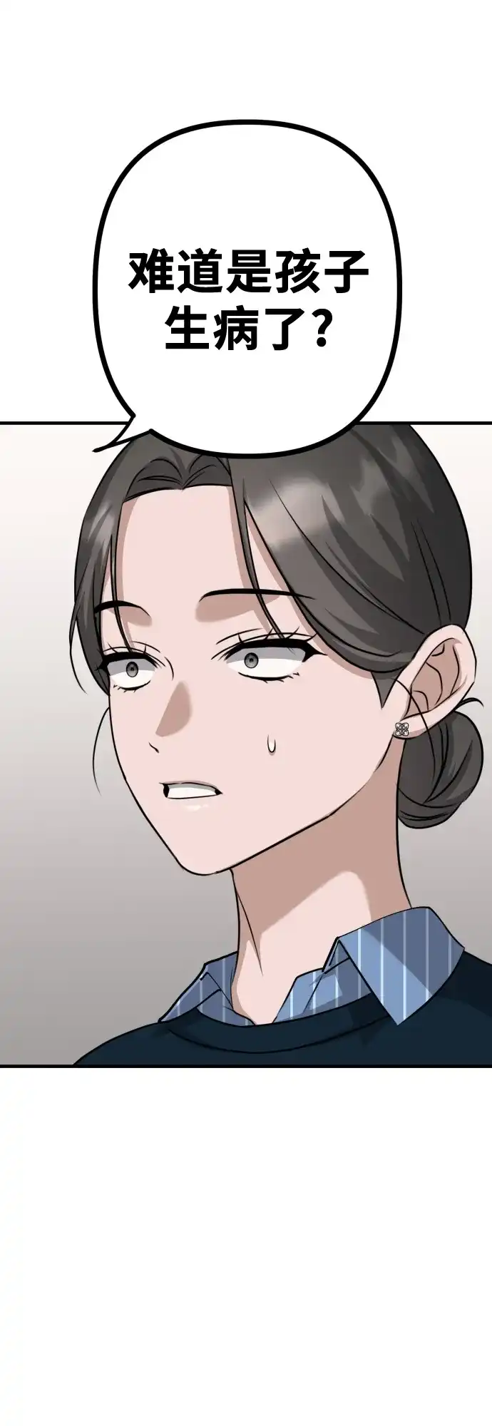 《女儿们》第12话 查询病历 第72页
