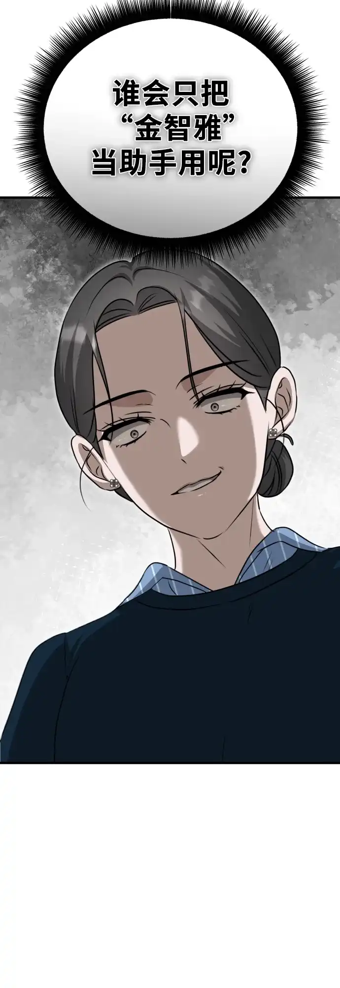 《女儿们》第12话 查询病历 第54页