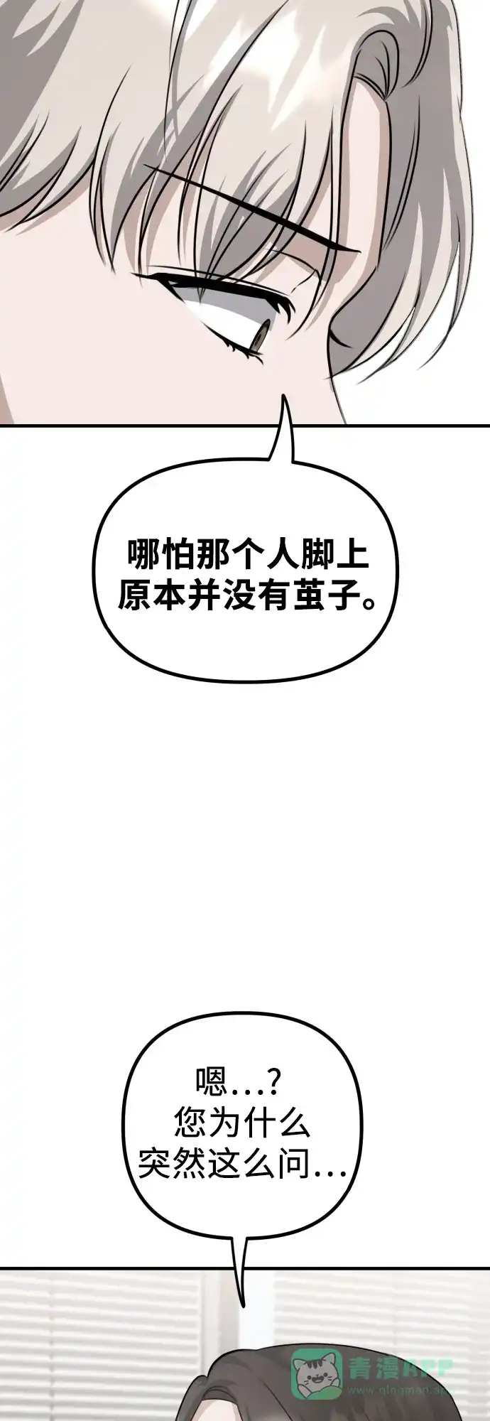 《女儿们》第12话 查询病历 第11页