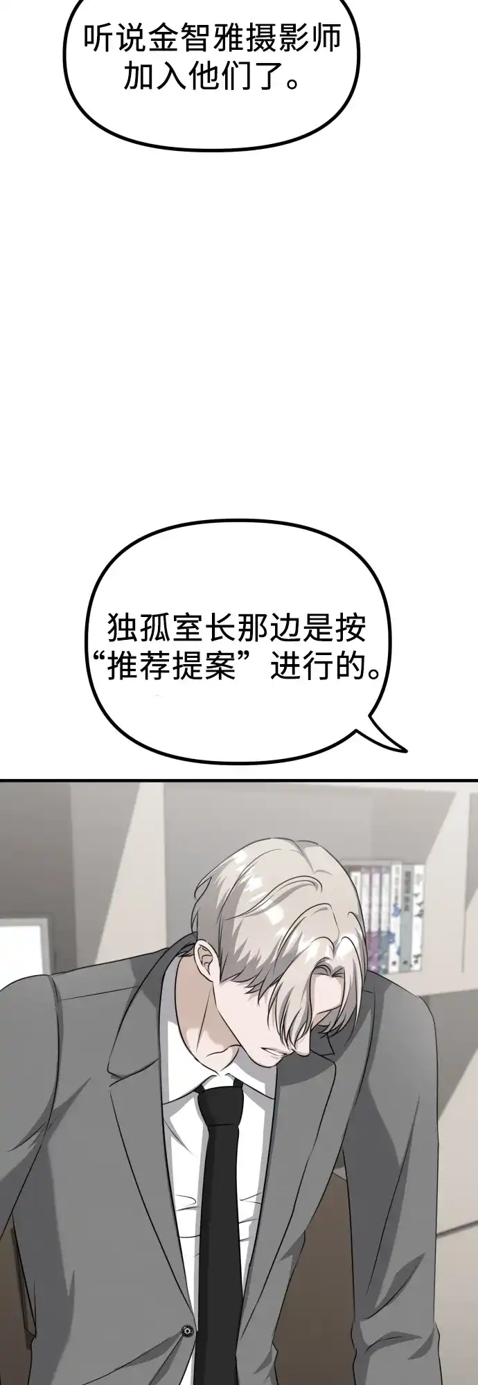 《女儿们》第12话 查询病历 第5页