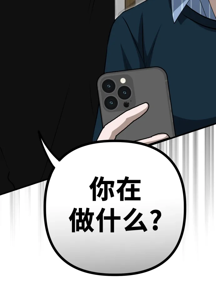 《女儿们》第12话 查询病历 第68页