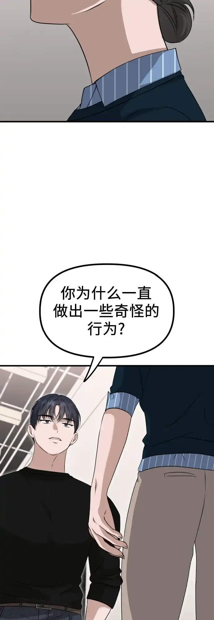 《女儿们》第12话 查询病历 第77页