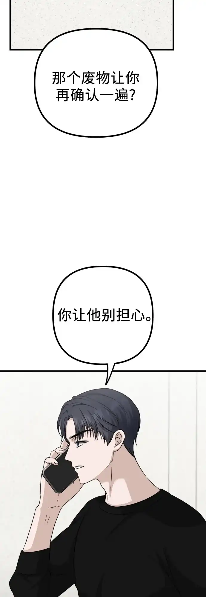 《女儿们》第12话 查询病历 第19页