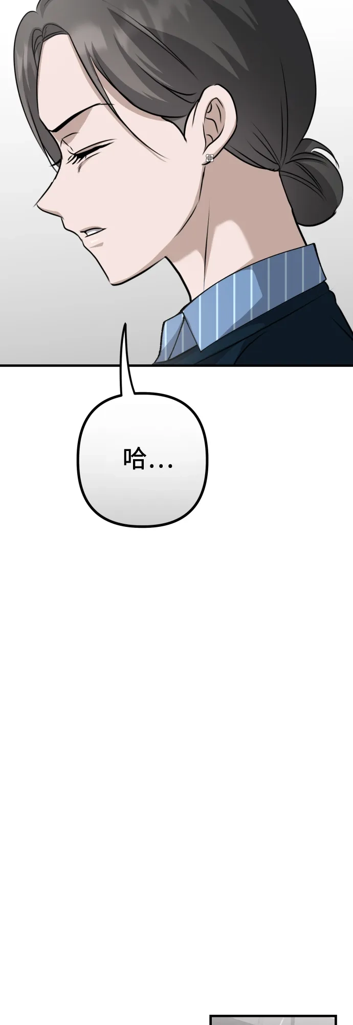 《女儿们》第12话 查询病历 第43页