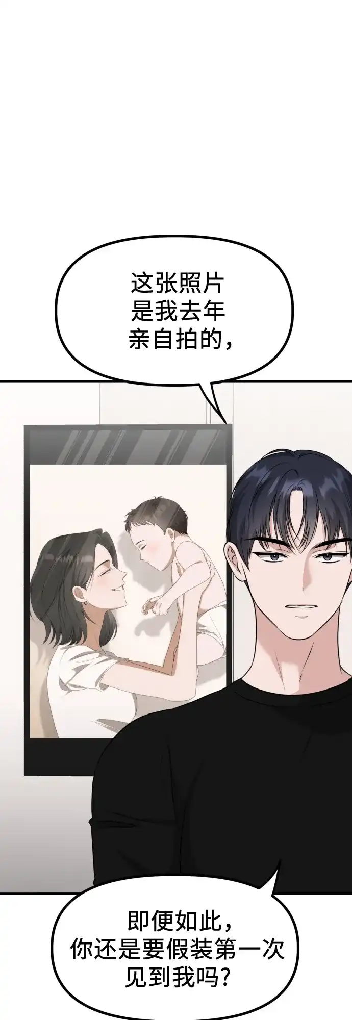 《女儿们》第13话 亲生父亲 第2页