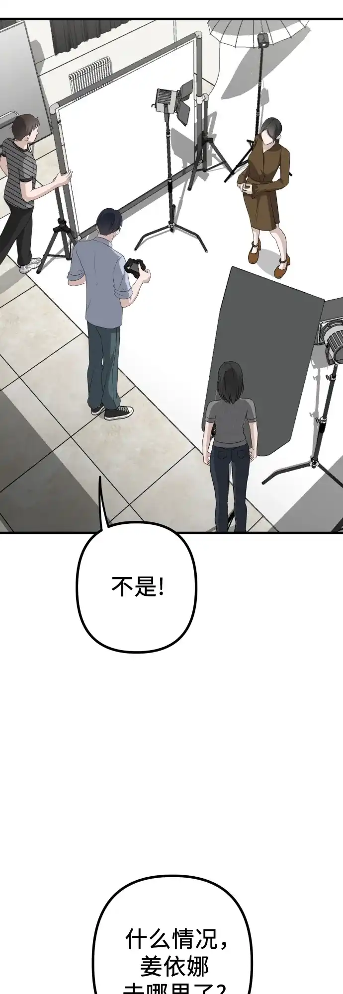 《女儿们》第13话 亲生父亲 第67页