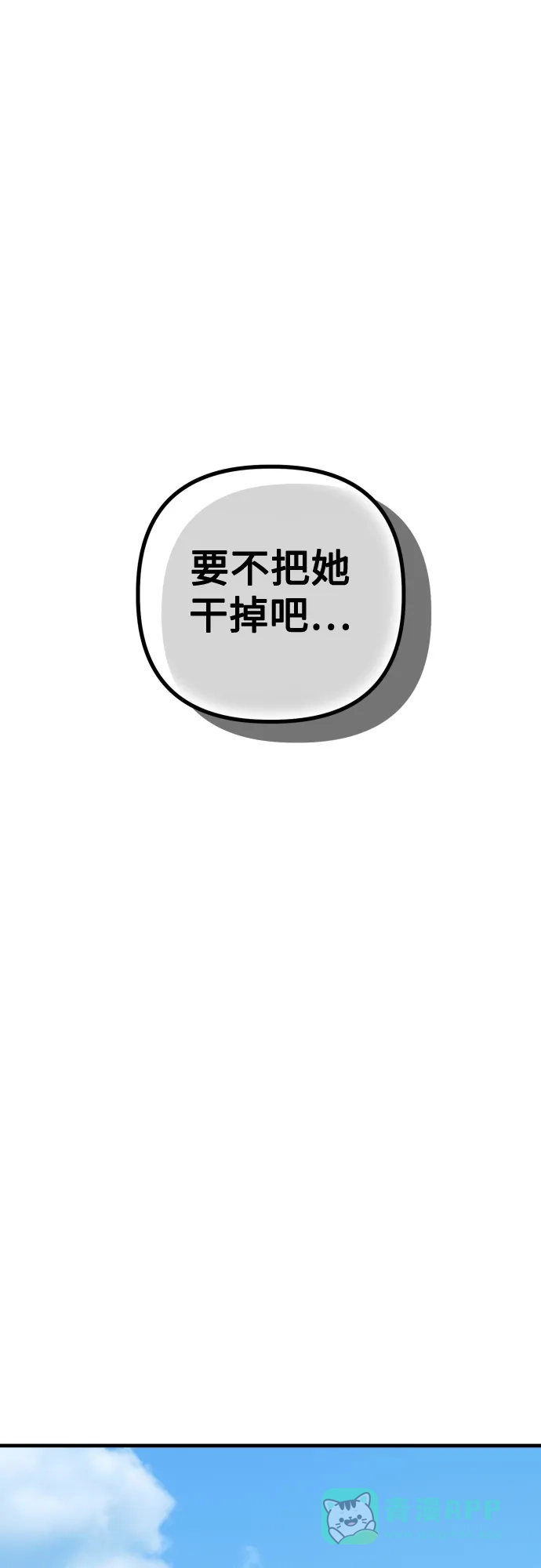 《女儿们》第13话 亲生父亲 第61页