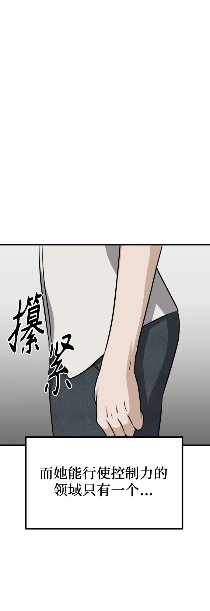 《女儿们》第13话 亲生父亲 第40页