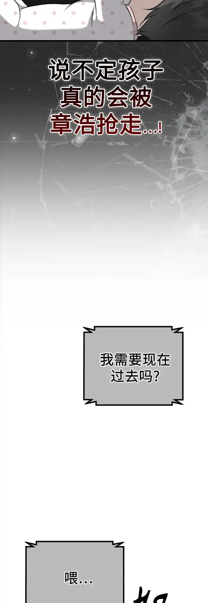 《女儿们》第13话 亲生父亲 第75页
