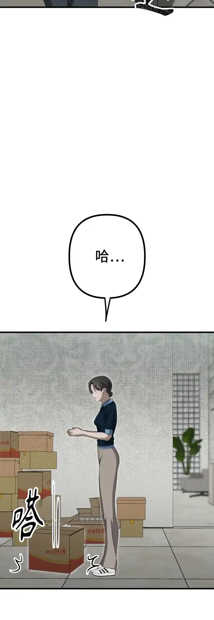 《女儿们》第13话 亲生父亲 第60页