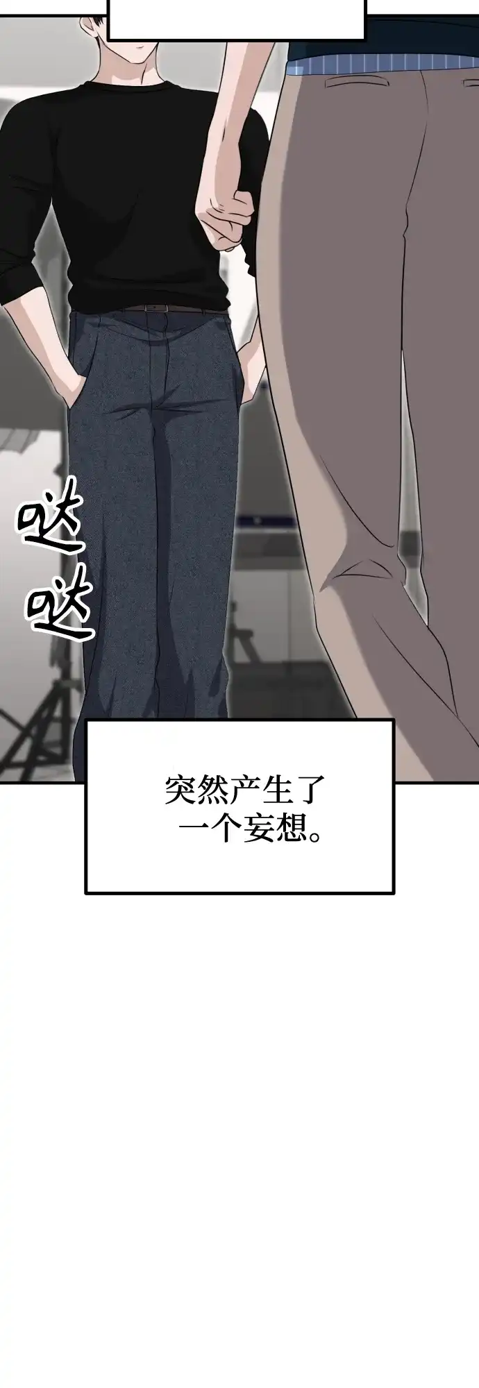 《女儿们》第13话 亲生父亲 第8页