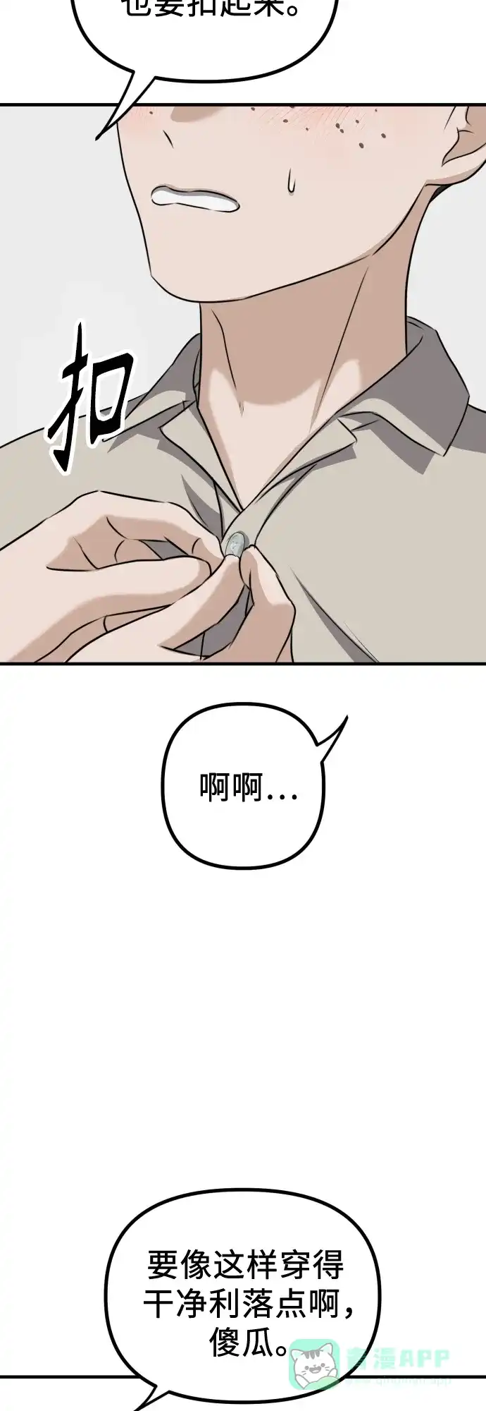 《女儿们》第13话 亲生父亲 第46页