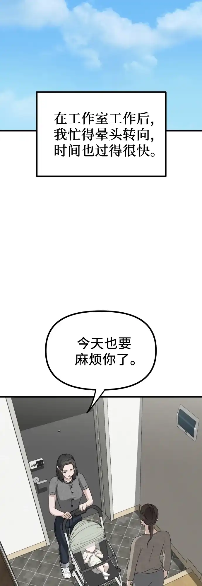 《女儿们》第13话 亲生父亲 第62页