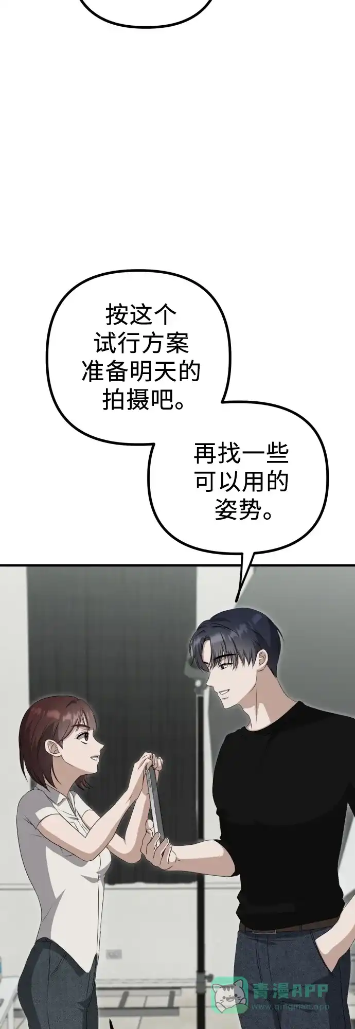 《女儿们》第13话 亲生父亲 第31页