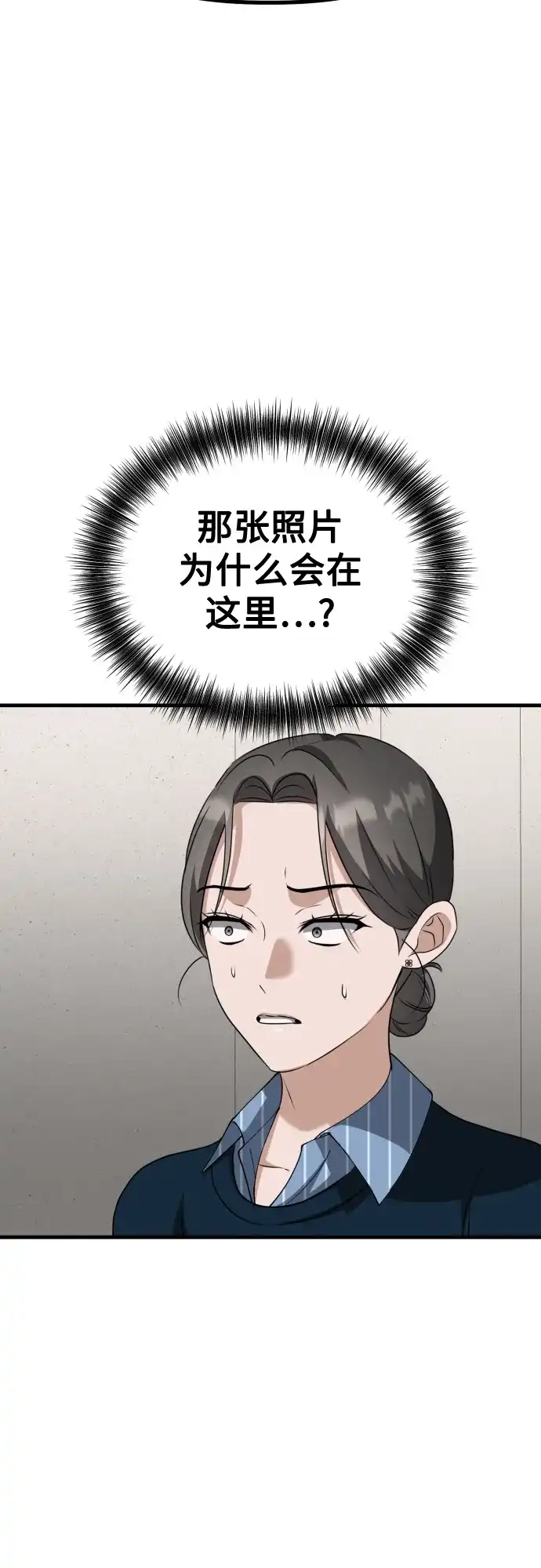 《女儿们》第13话 亲生父亲 第3页