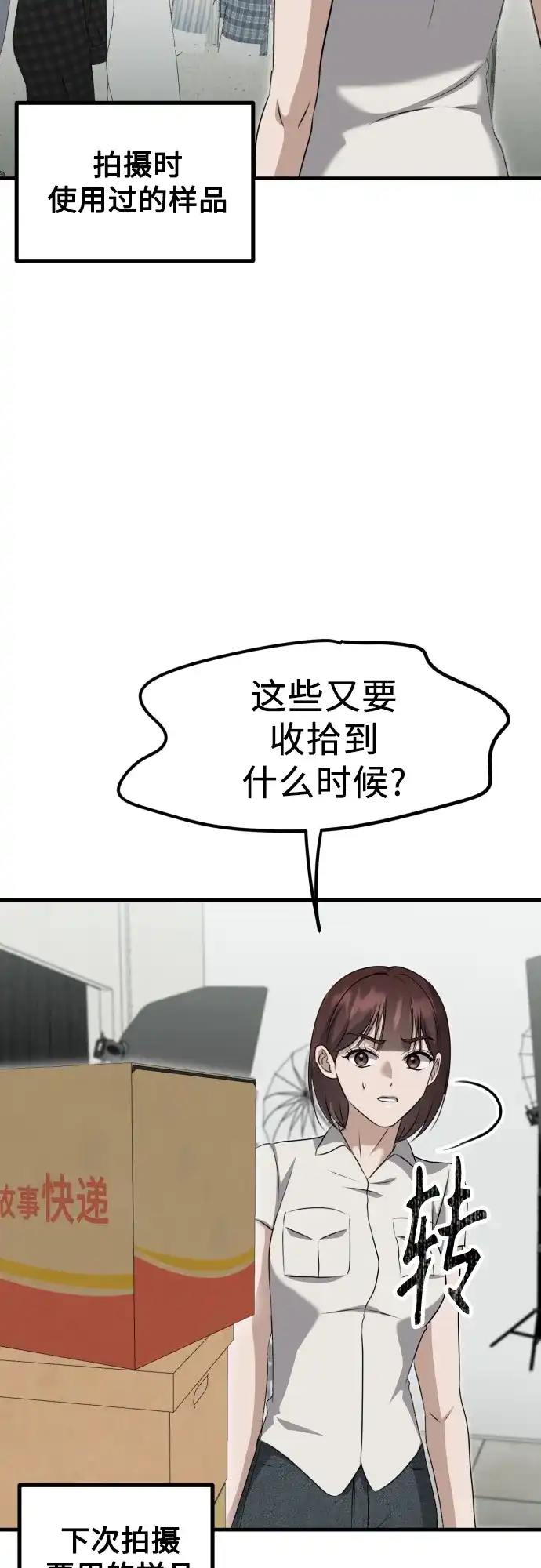 《女儿们》第13话 亲生父亲 第35页