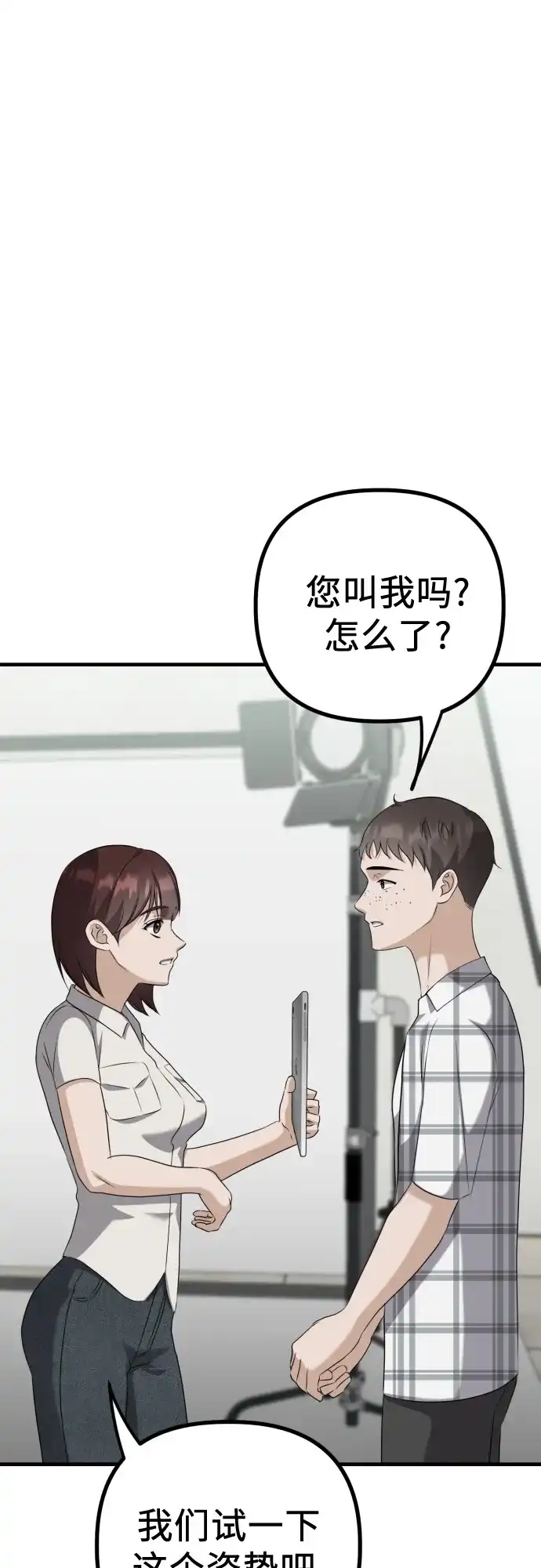 《女儿们》第13话 亲生父亲 第42页